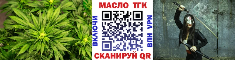 где купить наркоту  Ак-Довурак  Дистиллят ТГК вейп 